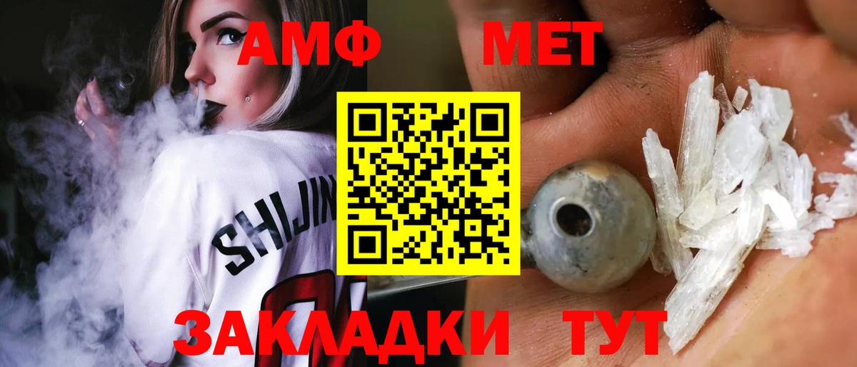 Ярцево  АМФЕТАМИН Розовый  Вход с VPN 