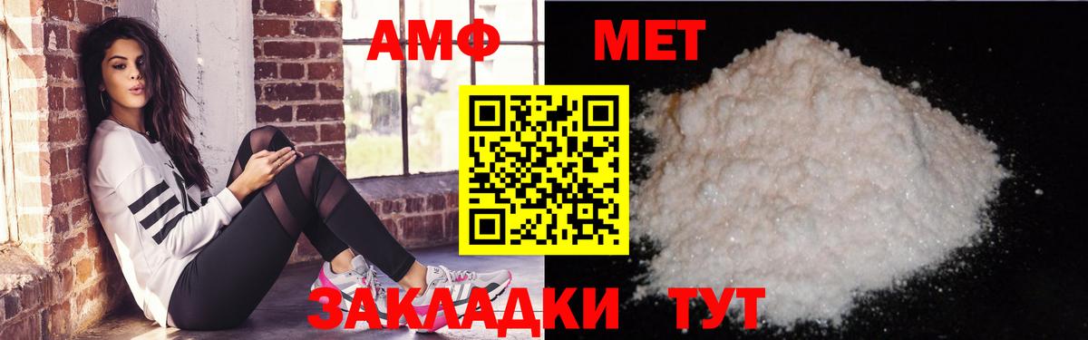 Амфетамин Premium Ярцево