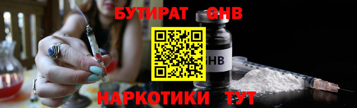 БУТИРАТ  БУТИРАТ оксана  Вход с VPN  Ярцево 