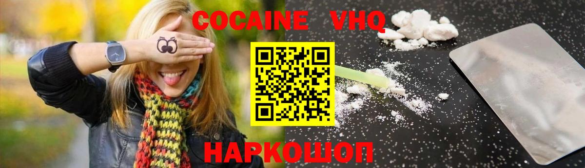 Кокаин 99% Ярцево