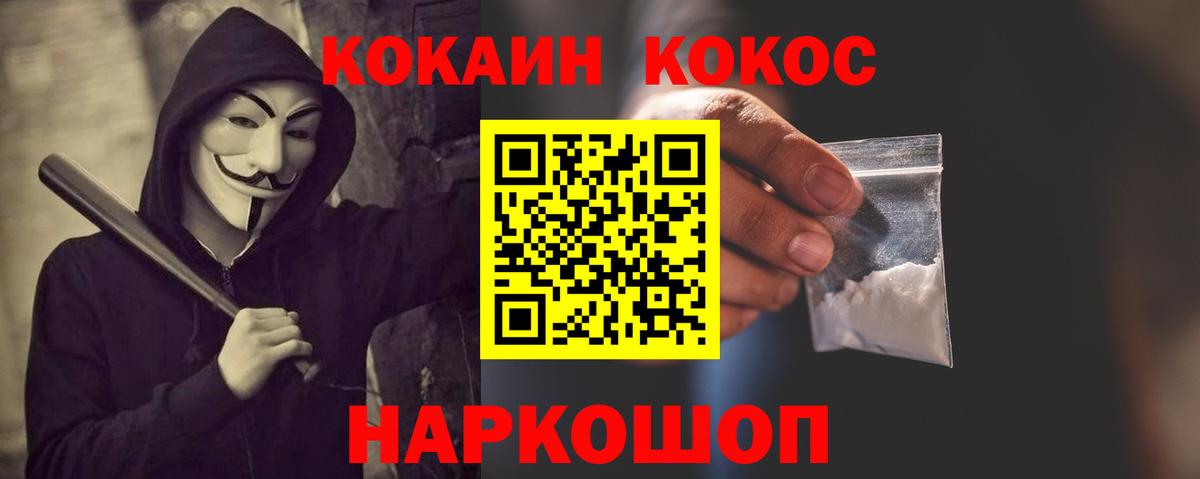 Кокаин  Cocaine Боливия  Вход с VPN  Ярцево 