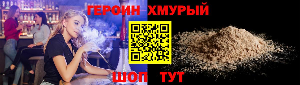 ГЕРОИН VHQ  Вход с VPN  ГЕРОИН  Ярцево 