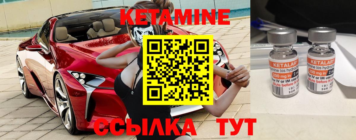 КЕТАМИН ketamine  Вход с VPN  Ярцево 