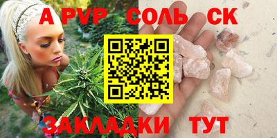 соль ск Краснознаменск