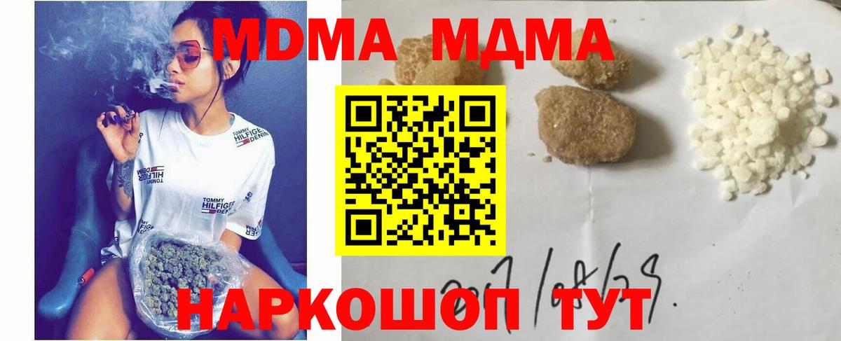 MDMA VHQ  Вход с VPN  MDMA  Ярцево 