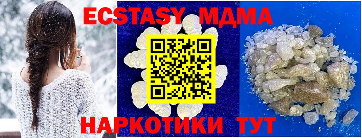 МДМА Molly Ярцево