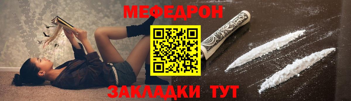МЕФ Ярцево