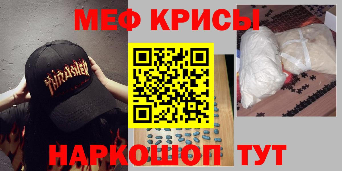 блэк спрут зеркало  Вход с VPN  МЯУ-МЯУ  Мефедрон  Ярцево  МЯУ-МЯУ кристаллы  Меф кристаллы 
