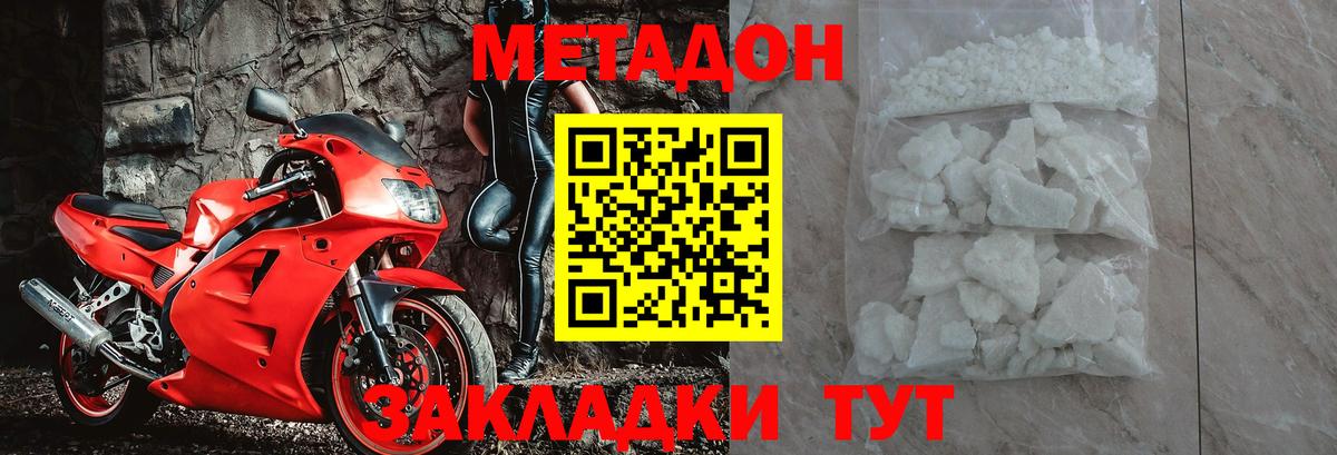 Ярцево  Метадон methadone  Вход с VPN 