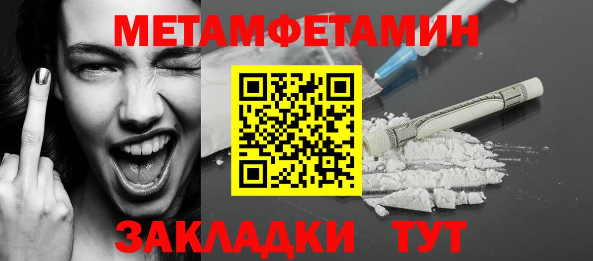 Метамфетамин винт Ярцево