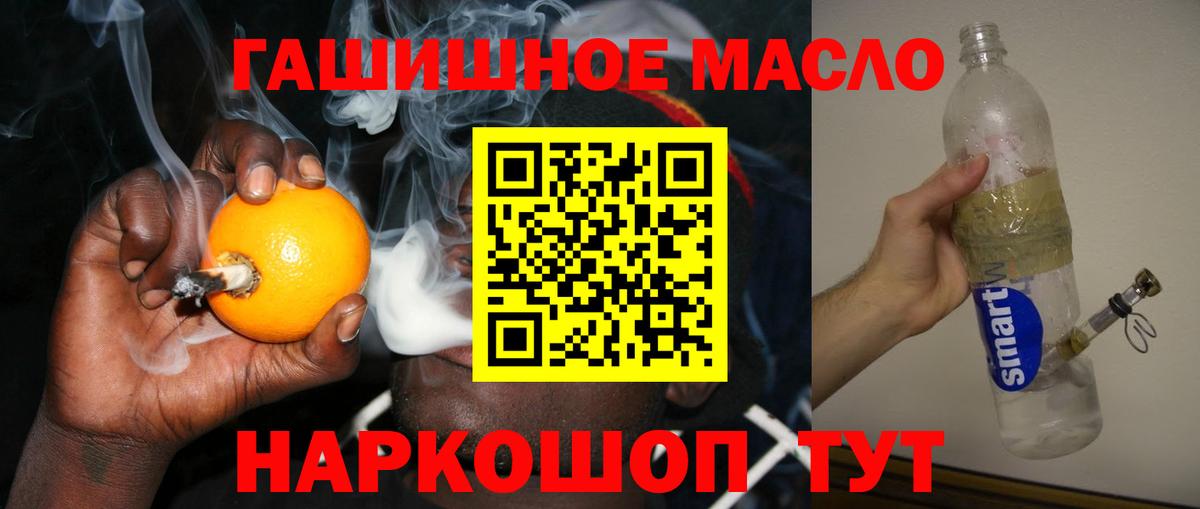 Ярцево  ТГК вейп  Вход с VPN 