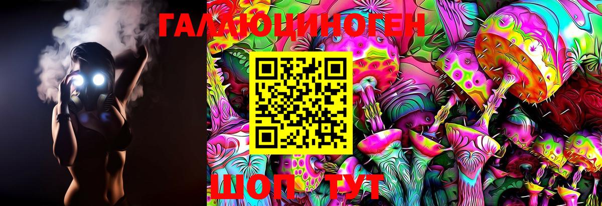 Псилоцибиновые грибы ЛСД  Галлюциногенные грибы Magic Shrooms  Ярцево  Вход с VPN 