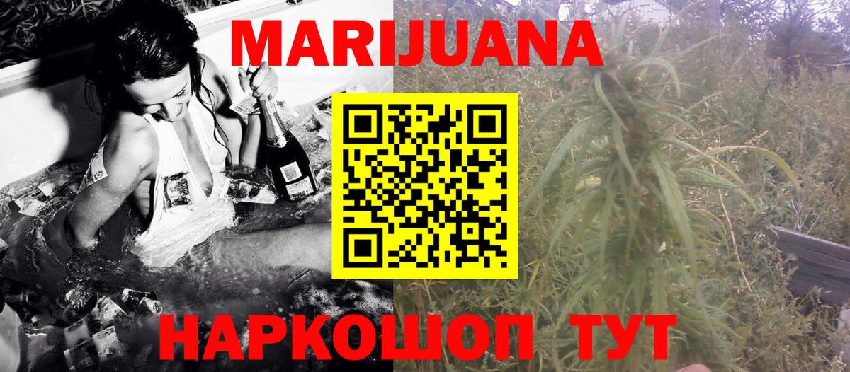 Конопля AK-47 Ярцево